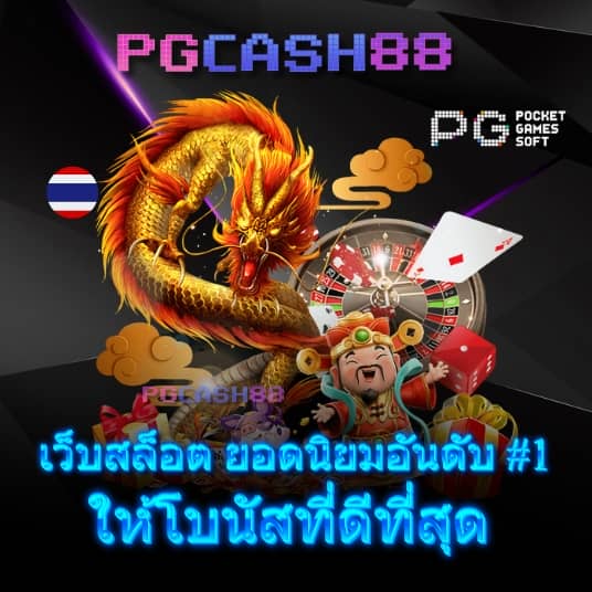 pg slot ทางเข้า มือถือ
