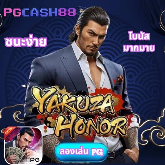 pg slot ทางเข้า มือถือ